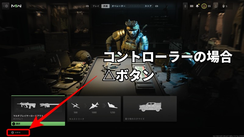 CoD MW2射撃場への行き方説明１