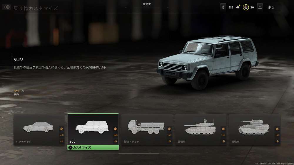 CoD MW2,Warzone,DMZの乗り物（SUV）