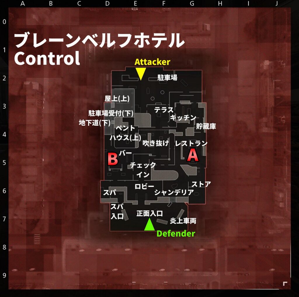 CoD MW2マップ（ブレーンベルフホテル）コントロール