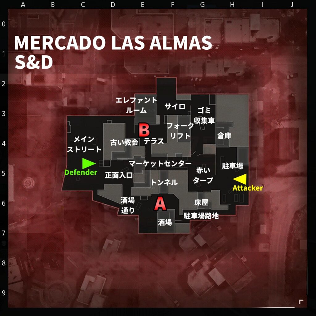 CoD MW2マップ攻略（メルカド・ラス・アルマス）サーチ＆デストロイ　MEDCADO LAS ALMAS