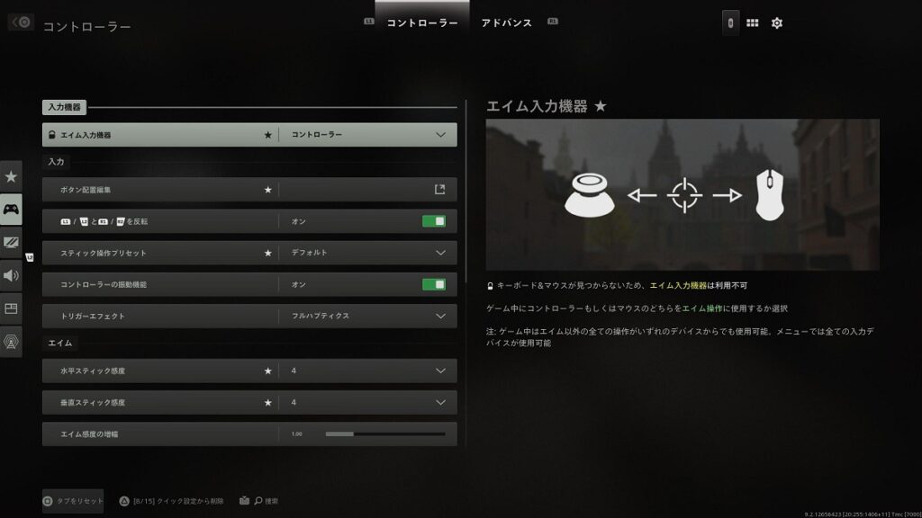 MW2おすすめ設定（コントローラー）