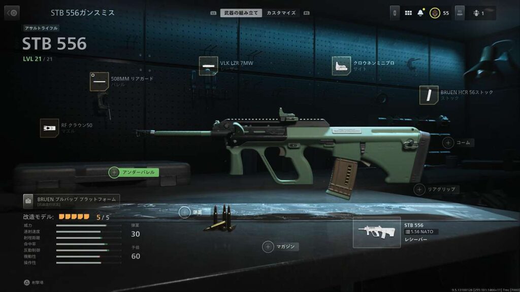 CoD MW2 AR STB556最強カスタム