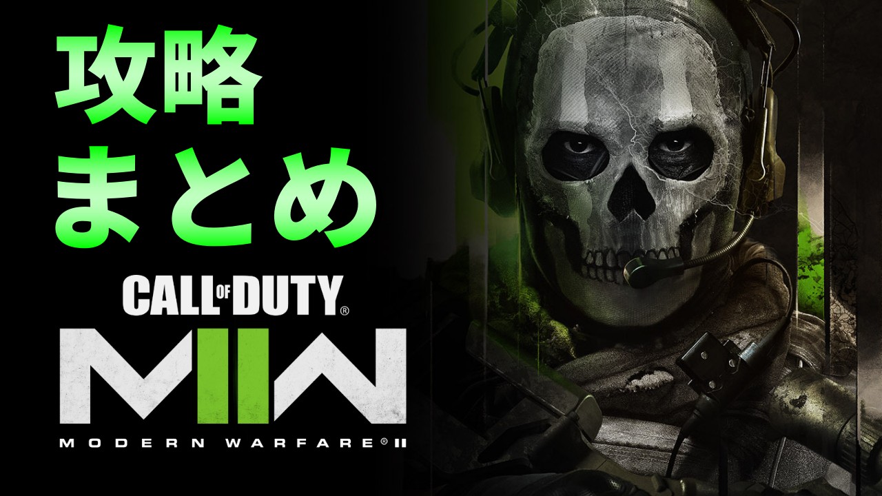 Cod Mw2 攻略 Asizi Gaming