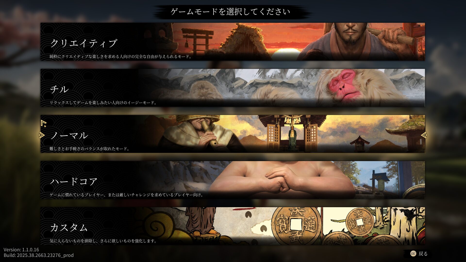 Sengoku Dynasty 正式版開発日記1