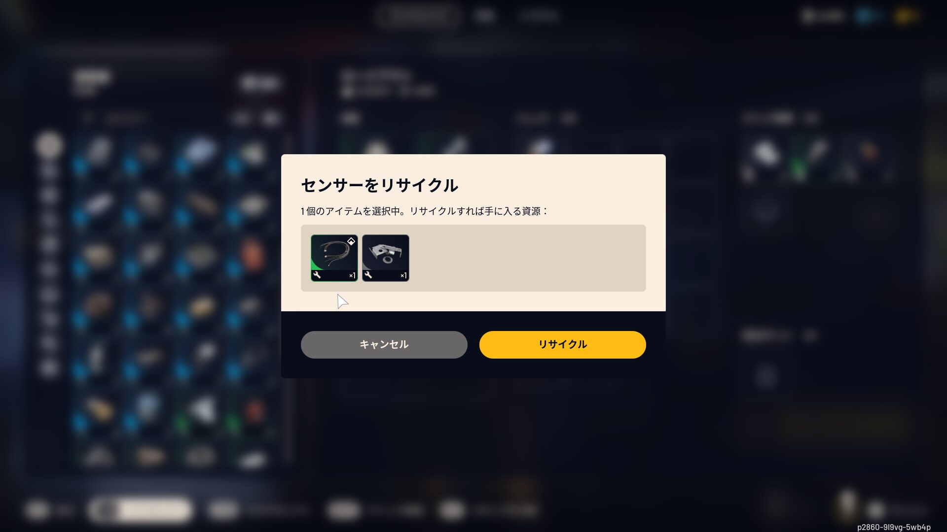 ARC Raiders(アークレイダース)クエスト:リサイクル