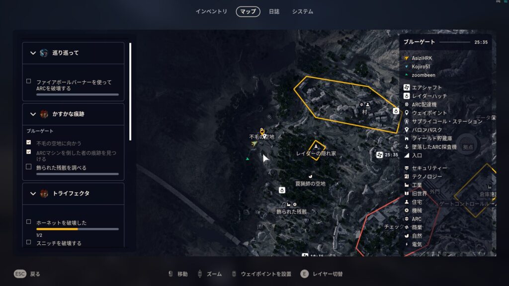 ARC Raiders クエスト攻略：かすかな痕跡