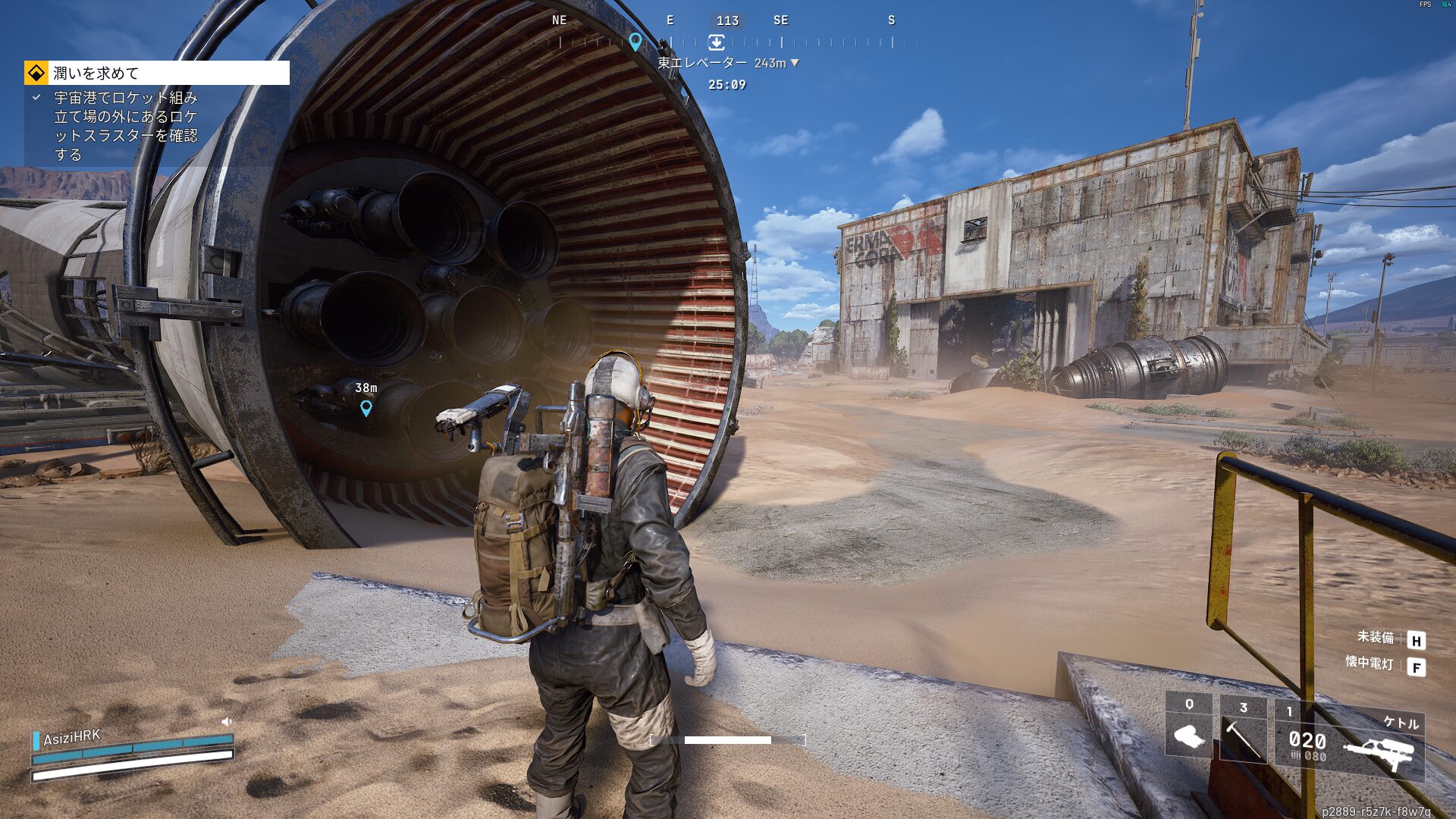 ARC Raiders クエスト攻略:潤いを求めて