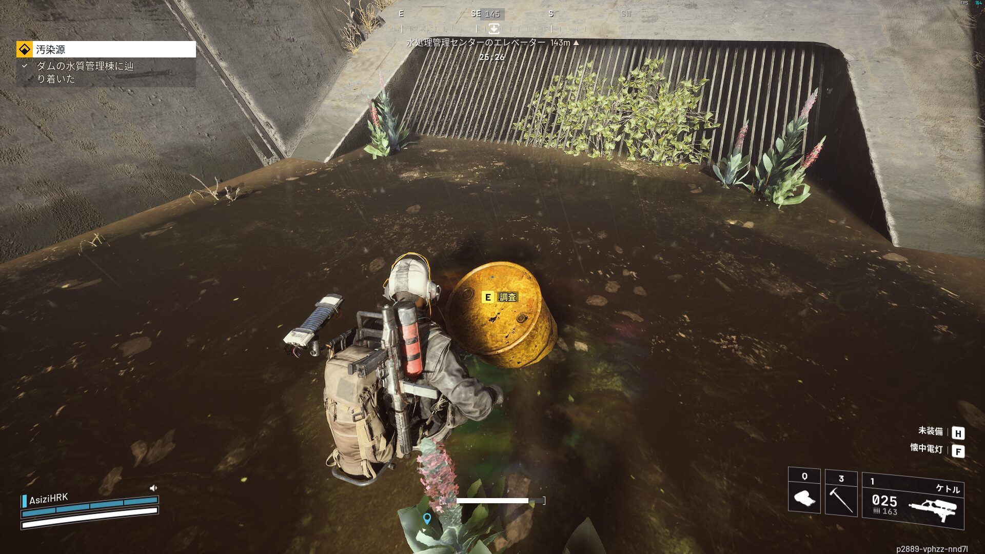 ARC Raiders クエスト攻略:汚水源