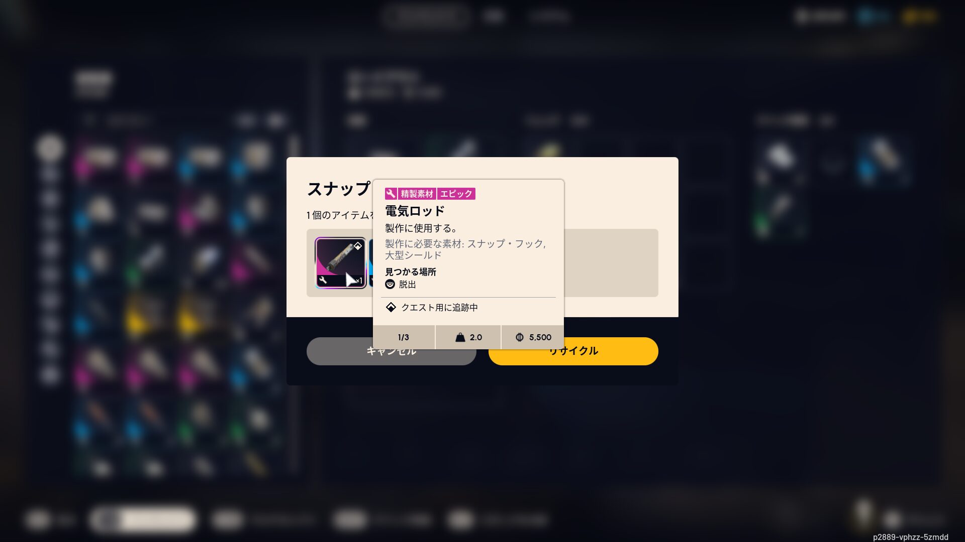 ARC Raiders クエスト攻略:トレドへの賛辞