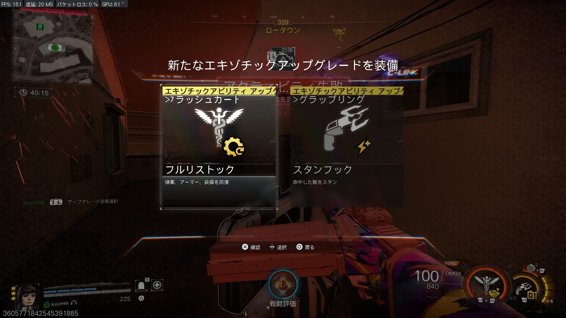 bo7-exotic-ability-boost